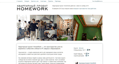 Desktop Screenshot of hw.shouldknow.ru
